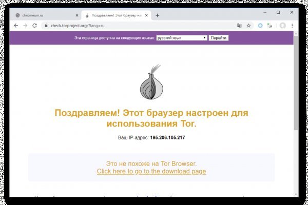 Не работает omg omg onion